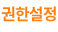 구매항목