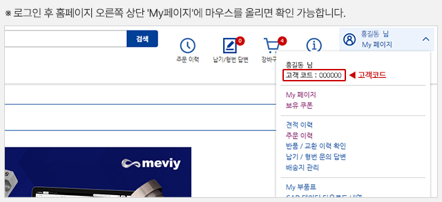 로그인 후 마이페이지 버튼위로 마우스를 움직이시면 확인하실 수 있어요