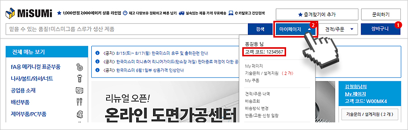 로그인 후 마이페이지 버튼위로 마우스를 움직이시면 확인하실 수 있어요