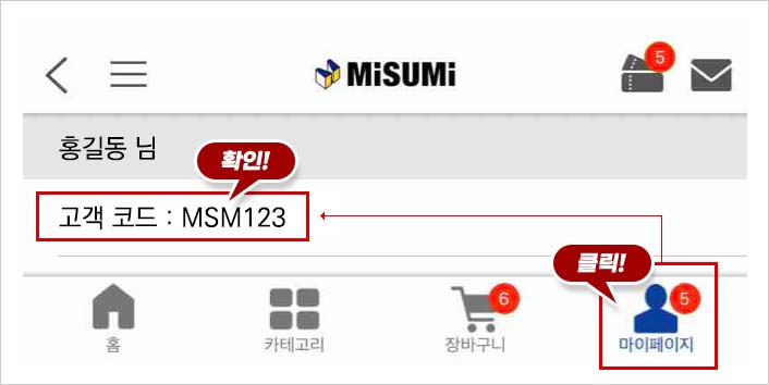 로그인 후 마이페이지 버튼위로 마우스를 움직이시면 확인하실 수 있어요